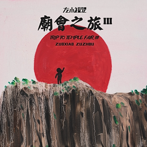 特级淫片欧美高清视频蜜桃
