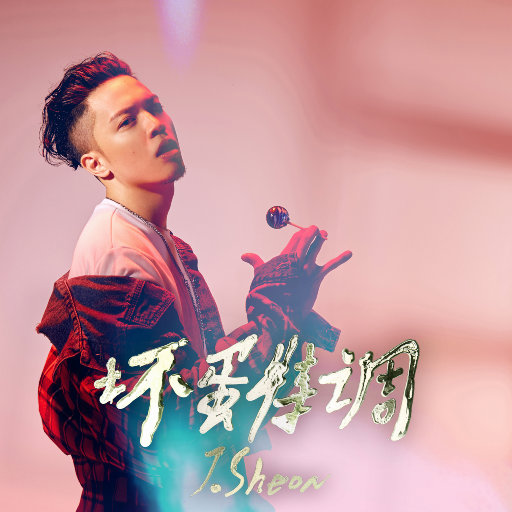 特级淫片欧美高清视频蜜桃
